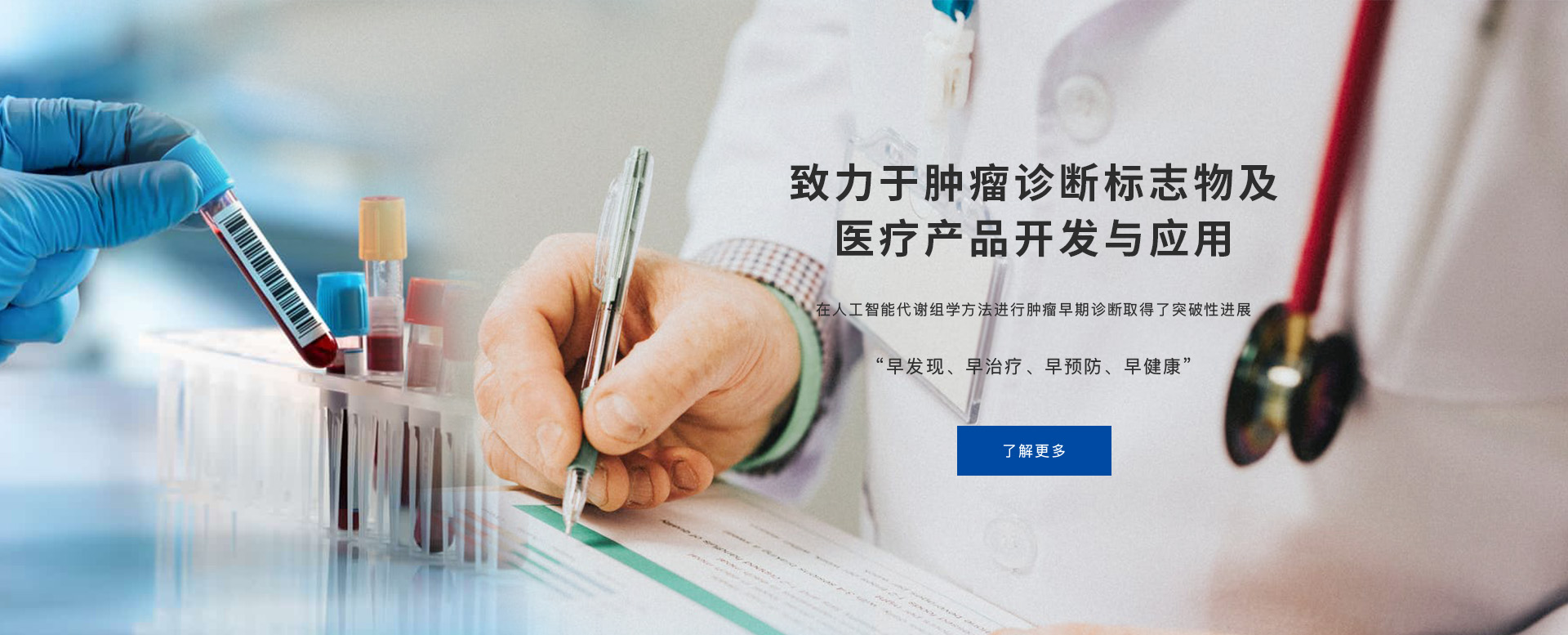 北京博远精准医疗科技有限公司