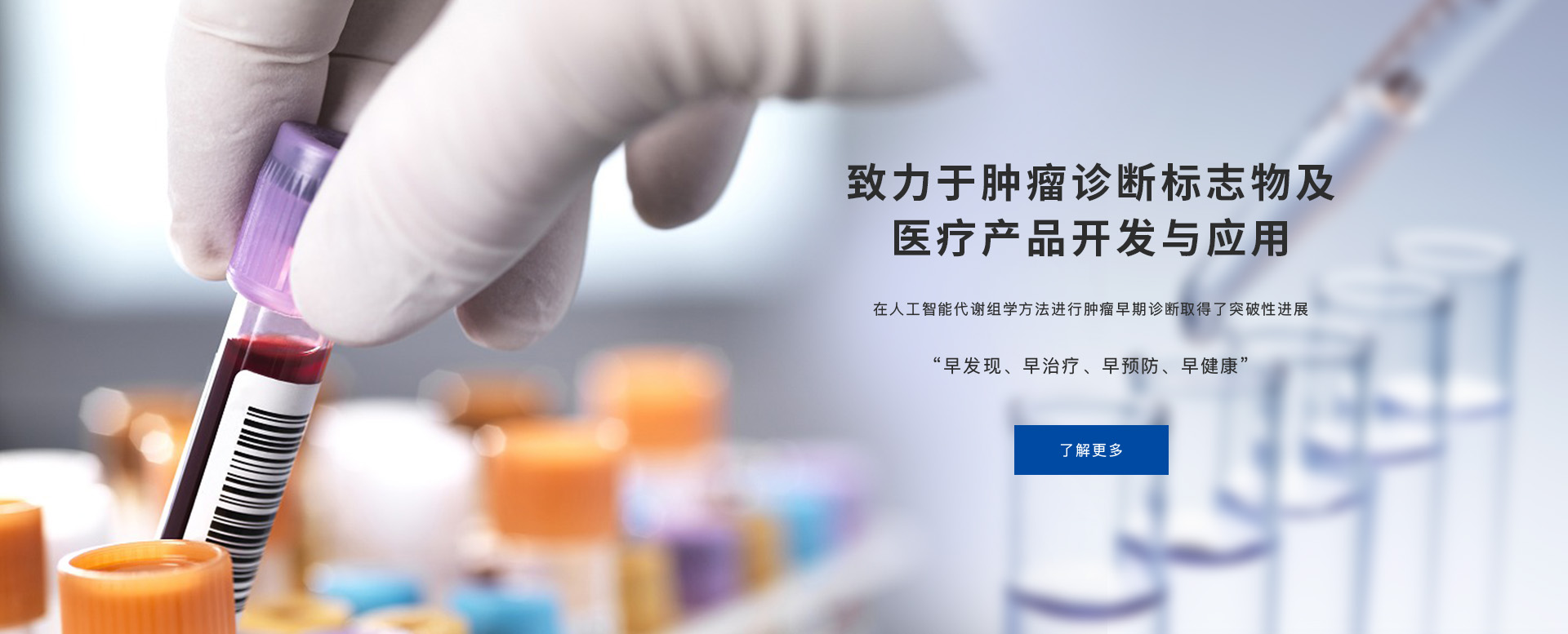 北京博远精准医疗科技有限公司