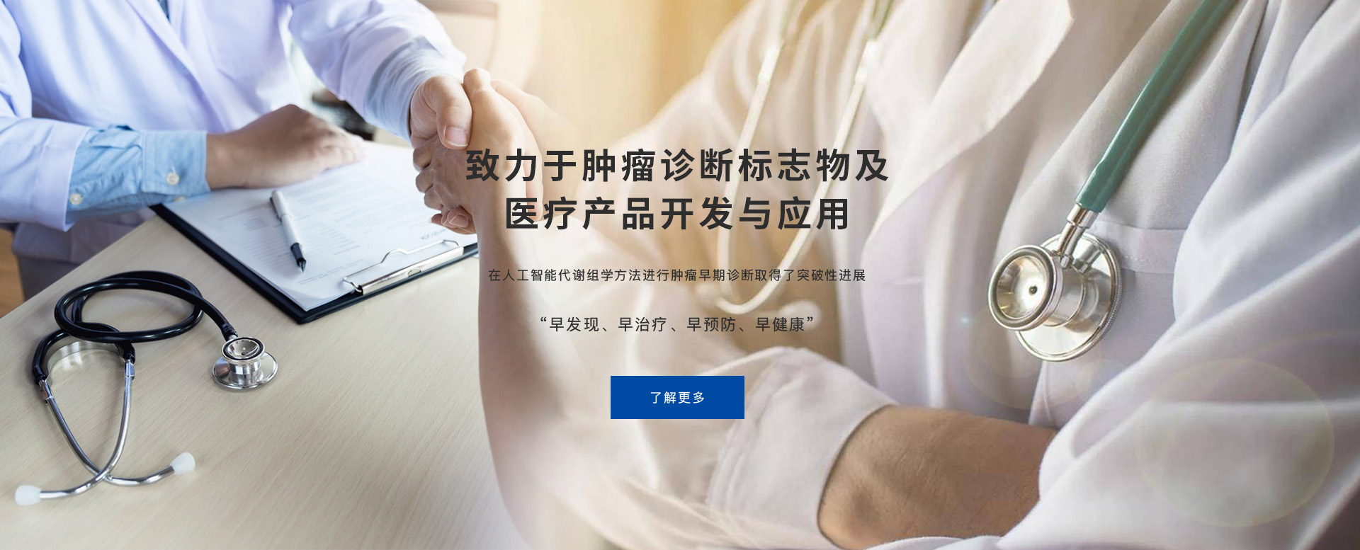 北京博远精准医疗科技有限公司